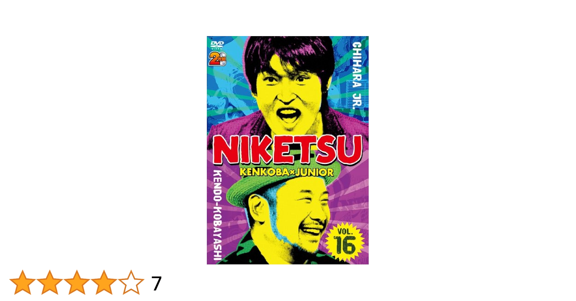 (未使用･未開封品)コバヤシケンドーのすべらない話 [DVD] Amazon.co.jp: コバヤシケンドーのすべらない話 [DVD